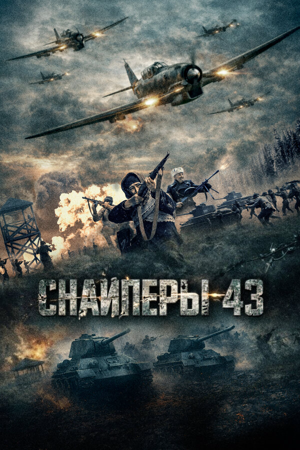 Постер сериала
